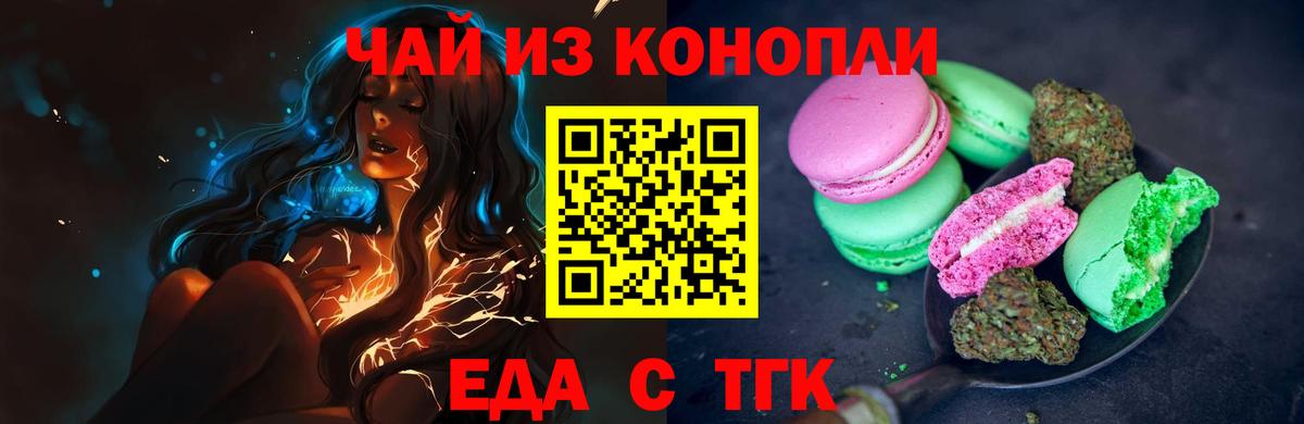 Реутов  Cannafood конопля  Вход с VPN 