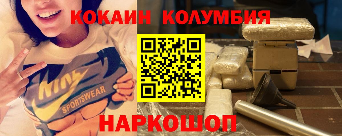 COCAIN Эквадор  Вход с VPN  Реутов  Cocaine Колумбийский 