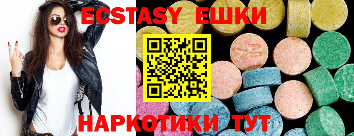 Ecstasy Cube Реутов