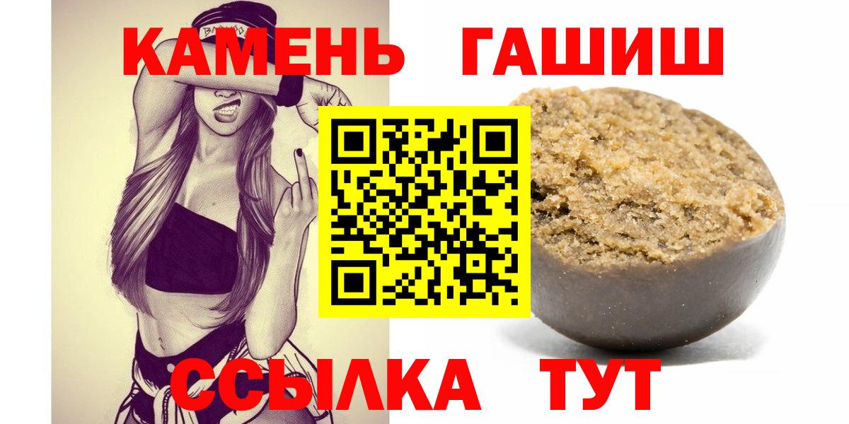 ГАШ хэш Реутов