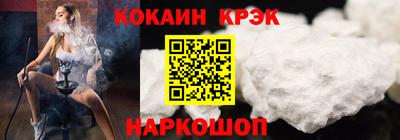 кокс Будённовск