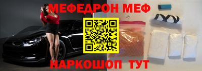 меф VHQ Бузулук