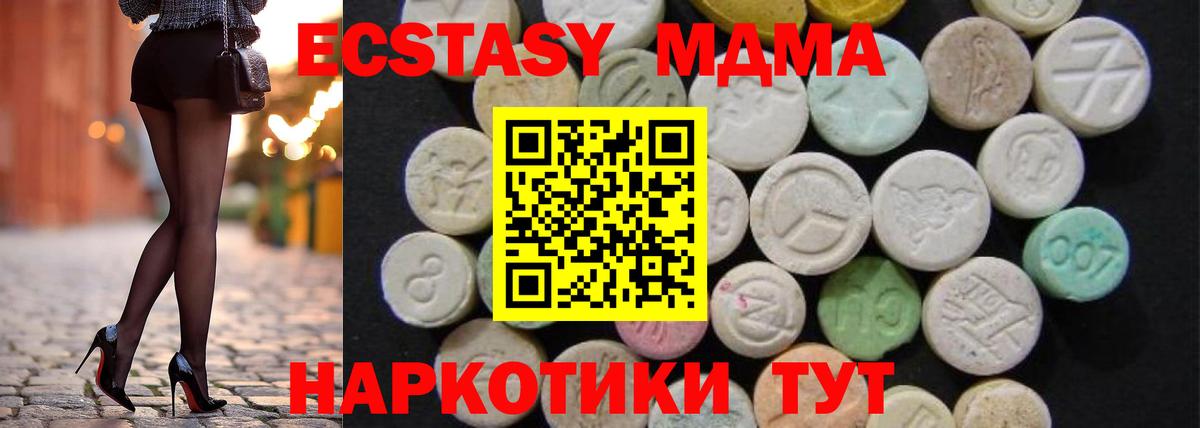 МДМА молли  МДМА  Реутов  Вход с VPN 