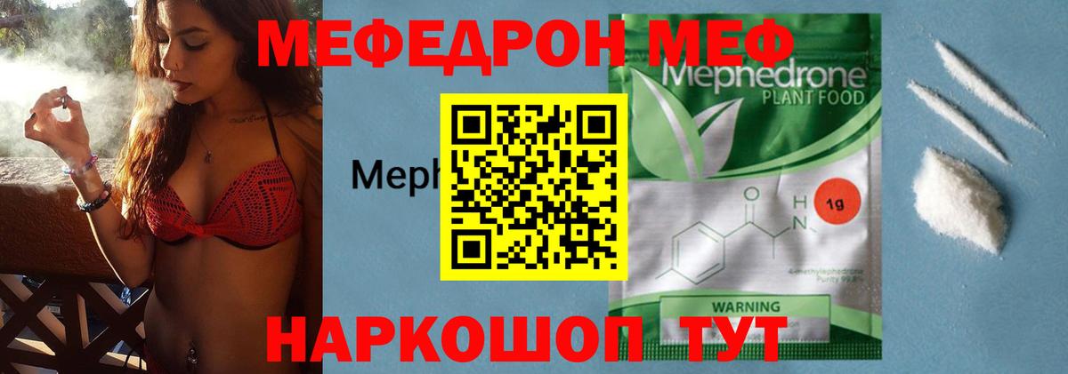 Реутов  Мефедрон мука  МЯУ-МЯУ  Вход с VPN 