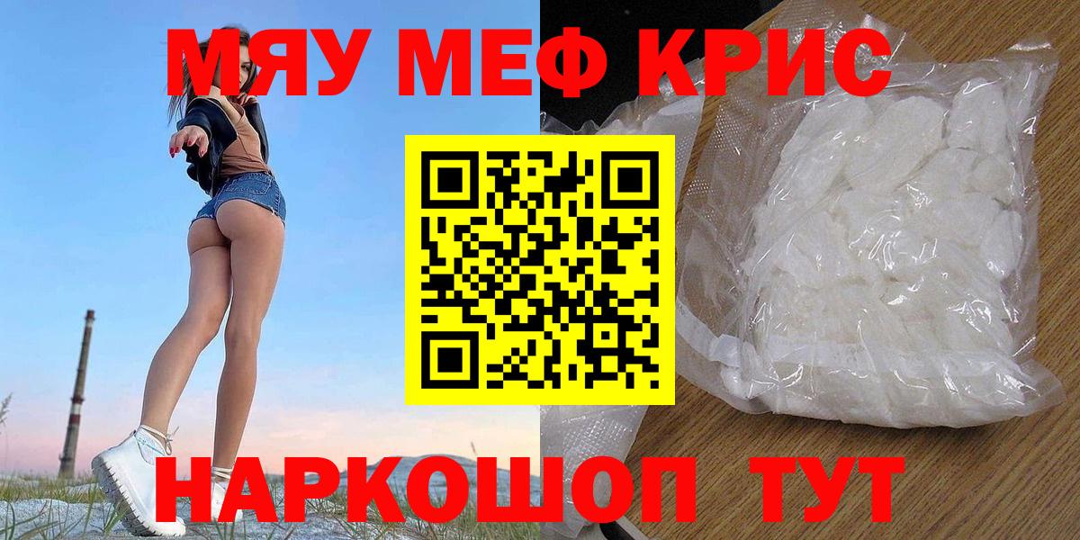 Мефедрон мука Реутов