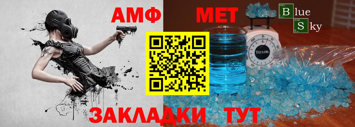 Реутов  МЕТАМФЕТАМИН мет  Вход с VPN  МЕТАМФЕТАМИН мет 