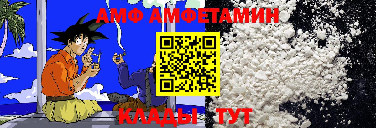 Метамфетамин кристалл Реутов