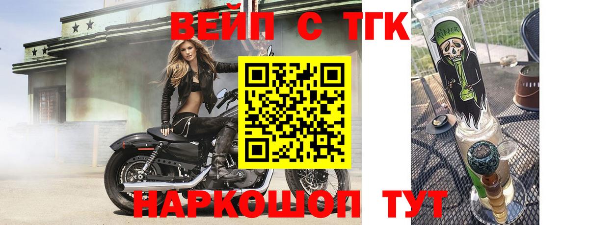 Реутов  ТГК Wax  ТГК гашишное масло  Вход с VPN 