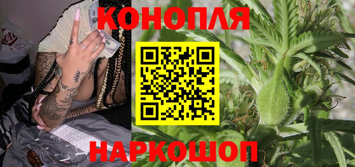Бошки Шишки LSD WEED  Канабис MAZAR  Вход с VPN  Реутов 